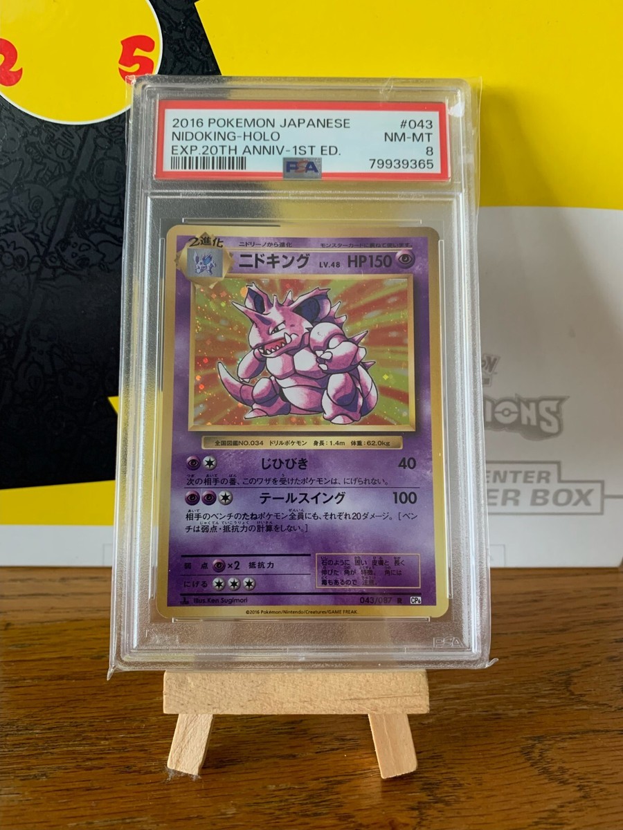 PSA10 ニドキング CP6 043/087 20th Anniversary Nidoking Pokemon 2016 Holo 20th Anniv. 1st ED Japanese 043/087 PSA