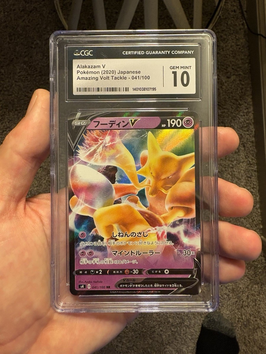 alakazam pokemon card v POKÉMON CARD GAME s11 057/100 RRR Aerodactyl VSTAR main image 0