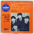 BEATLES A HARD DAY'S NIGHT ODEON OP4036 Japan FLIPBACK COVER VINYL 7