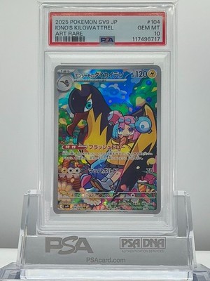 PSA 10 IONO'S KILOWATTREL & IONO'S WATTREL 2025 Pokemon JP SV9