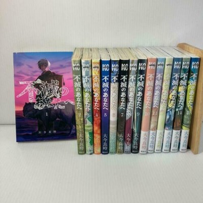 Fumetsu No Anata 1 15 Complete Set Manga Comics Ooima Yoshitoki Ebay