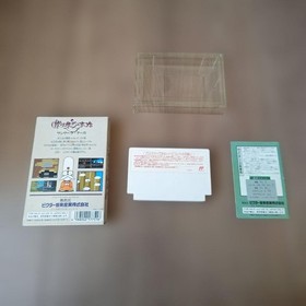 Sansaara Naga Famicom Nintendo NES Japan Import Boxed Manual Guidebook RPG