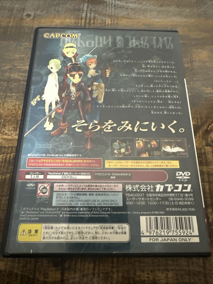 Breath of Fire 5 V Dragon Quarter Japan Playstation 2 PS2 Japanese CIB - Image 2 of 4