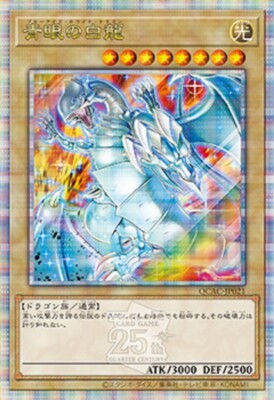 3 Box Yugioh Official Card QUARTER CENTURY ART COLLECTION Japanese