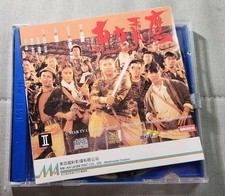 Rare Hong Kong Movie Eastern Condors VCD Yuen Piu Sammo Hung