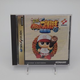 Jikkyou Powerful Pro Yakyuu '95 Kaimakuban - Sega Saturn (Japan) - CIB w/ Obi