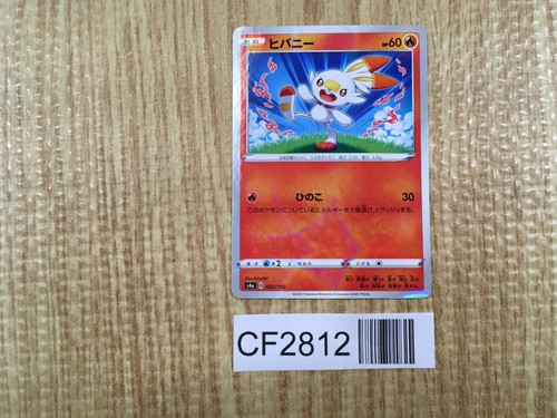 Scorbunny 022/190 None Shiny Star V Pokemon Lightly Played - CF2812