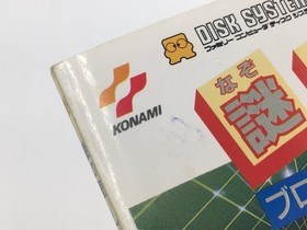 DL3505 Nazo no Kabe Block Kuzushi Boxed Nintendo Famicom Disk Japan