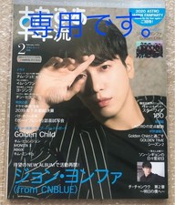 Hanryu Pia Feb 2020 Korean Magazine Featuring Jung Yong Hwa