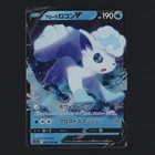 Alolan Vulpix V RR 022/068 Incandescent Arcana Pokémon TCG Japanese 2022 NM+ 🔥