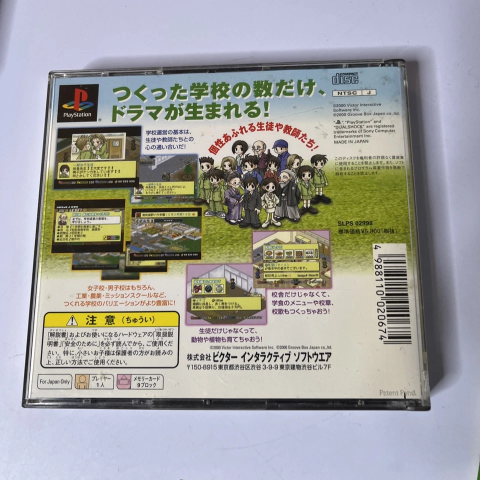 Let's Create A School: School Principal PS1 PlayStation NTSC-J JAPAN Complete - Image 3 of 4