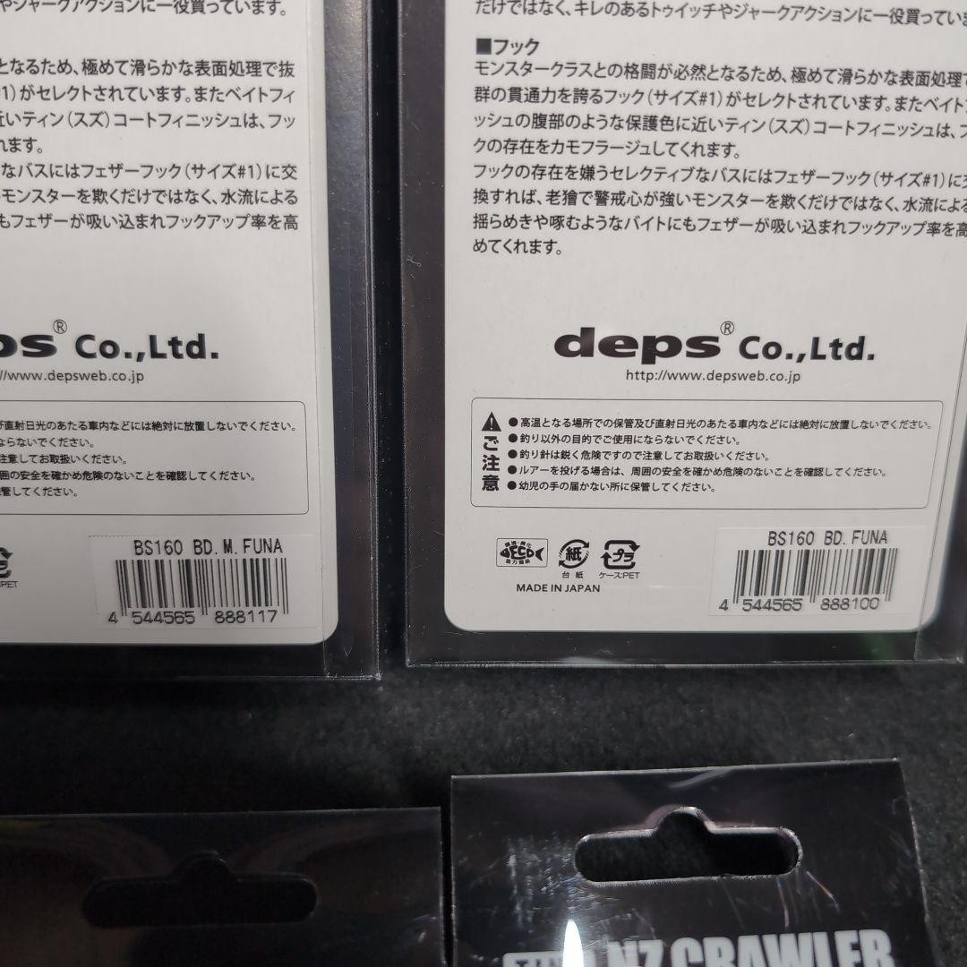 [Depth] Limited Edition Rare Lure Matametomi High Cider RYUGI Collaboration - Image 19