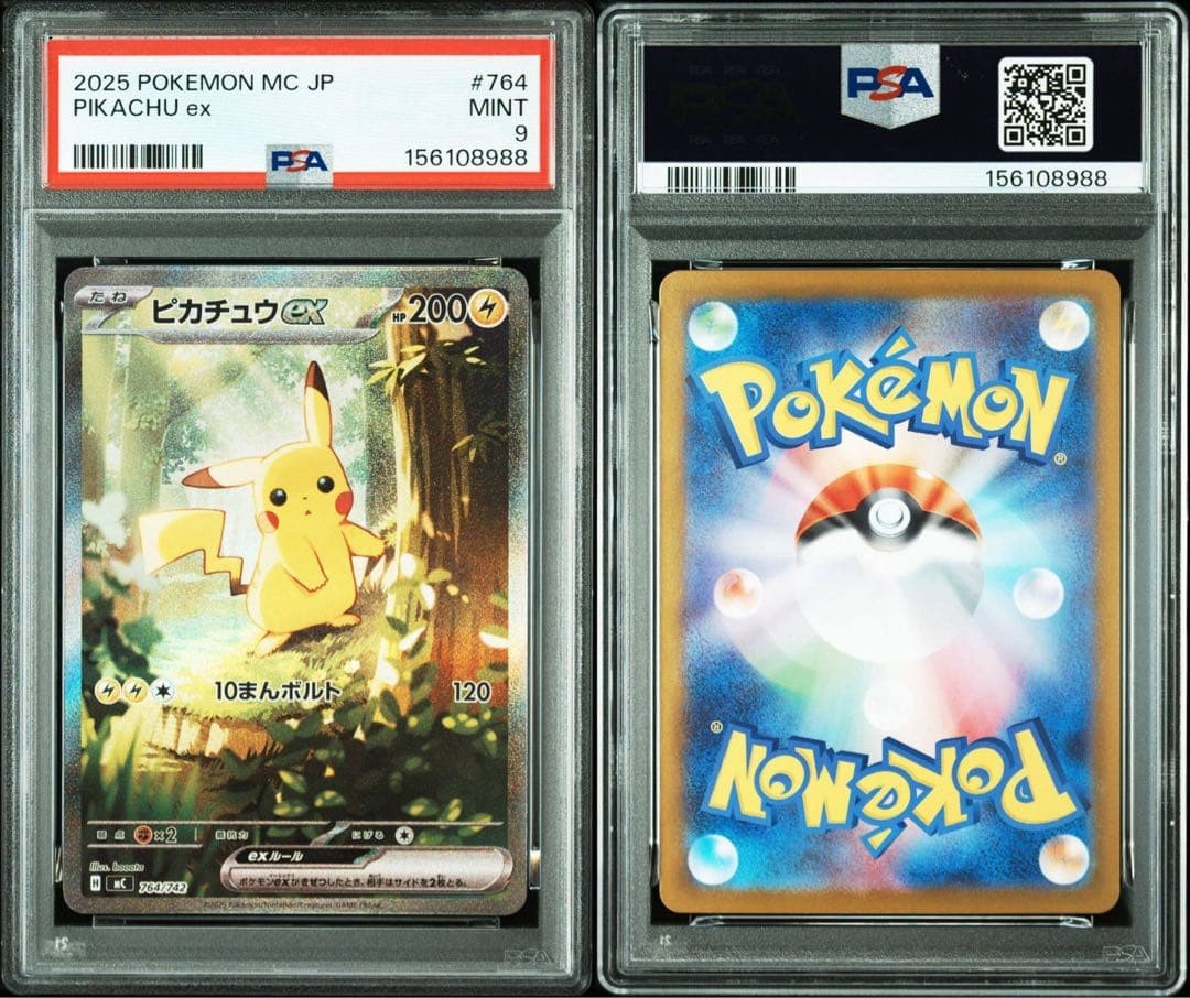 Pikachu ex 764/742 Start Deck 100 Battle Collection Holo (Japanese