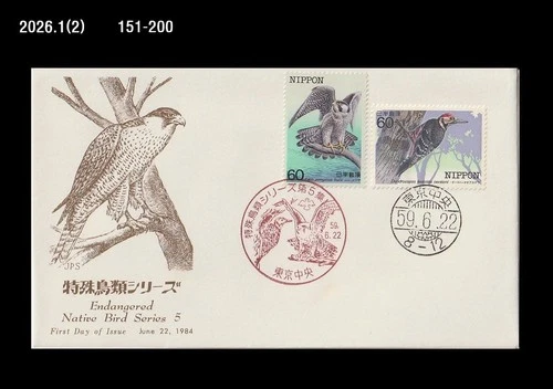 Bird,Wildlife,Birds of Prey,Falcon,Forest,Japan 1984 FDC,Cover,Nature