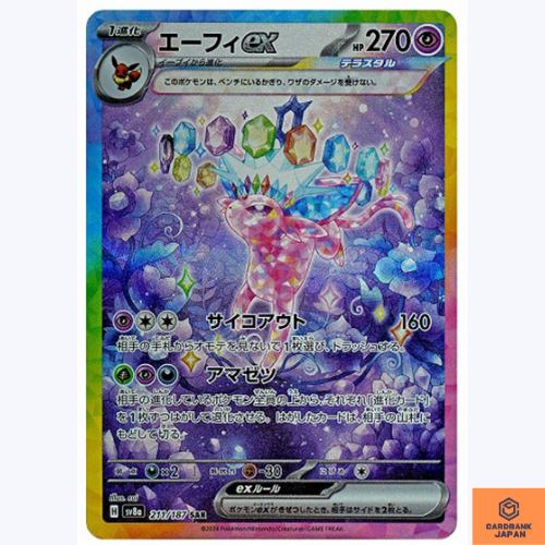Espeon ex SAR 211/187 Terastal Festival sv8a Pokemon Card Espeon ex SAR 211/187 Terastal Festival sv8a Pokemon Card