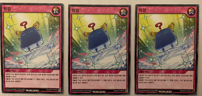 Yu-Gi-Oh Rush Duel RD/KP01-KR050 ''1-UP'' Playset
