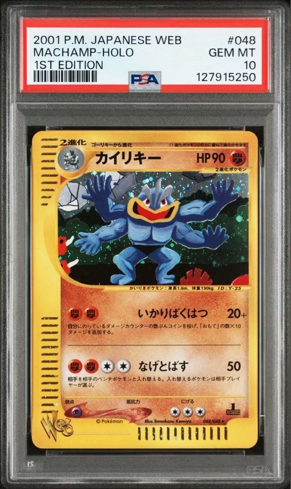 Machamp e-Card 1st Edition Holo Japanese PSA10 PokemonSingle Rare Official Colle - Image 2 of 2