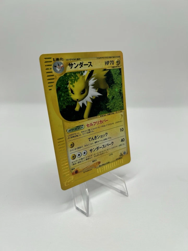 Pokemon TCG Jolteon 037/088 Split Earth Holo (Japanese) 1st Edition - MP - Image 3 of 4