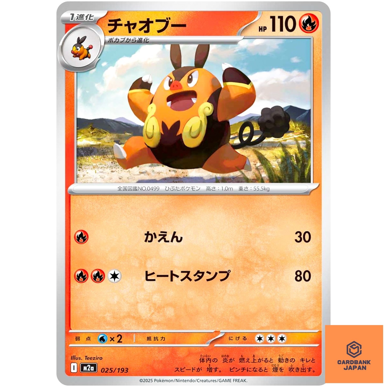 Pignite 025/193 M2a MEGA Dream ex - Pokemon Card Japanese MEGA NM