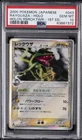 2005 POKEMON JAPANESE HOLON RESEARCH TOWER 1ST EDITION #043 RAYQUAZA-HOLO PSA 10