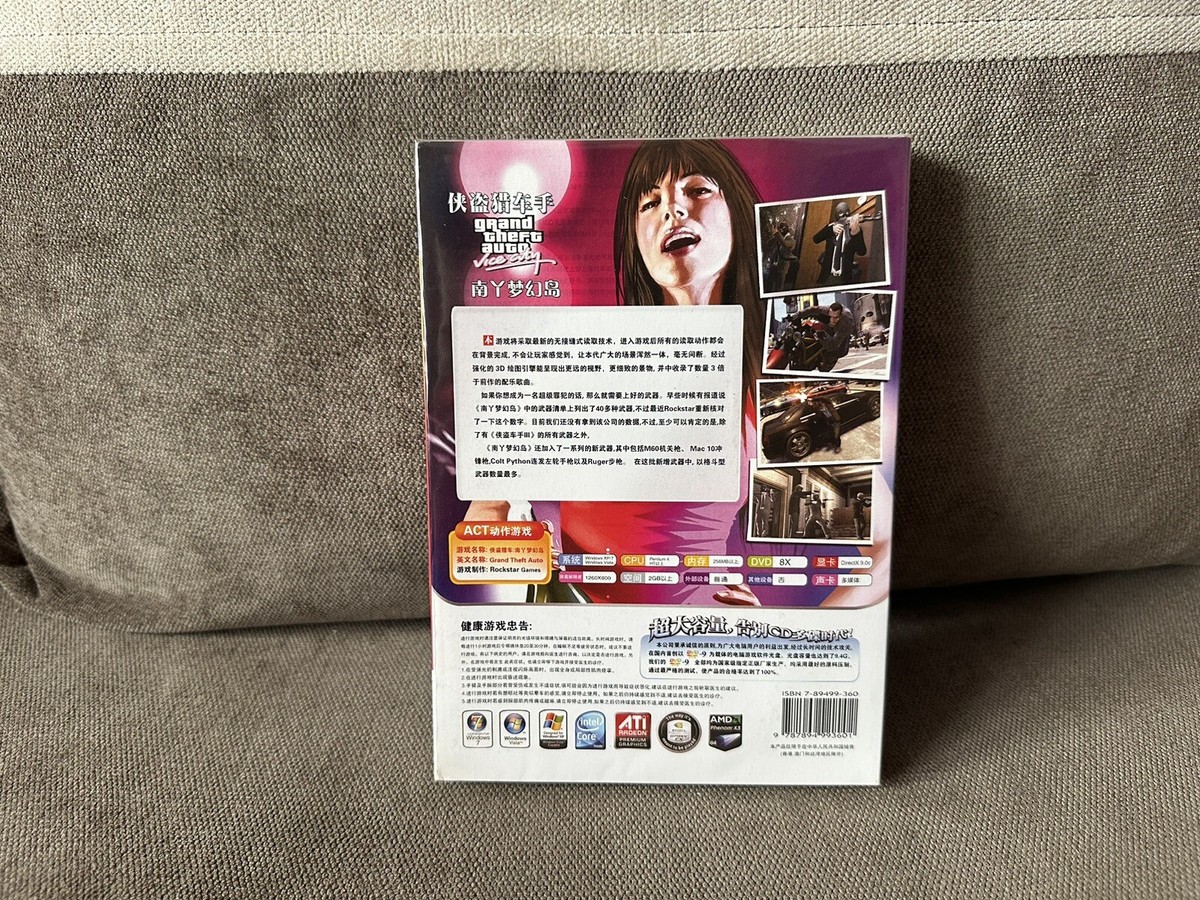 Grand Theft Auto: Vice City / GTA - Chinese DVD Box Edition