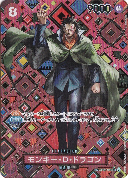 Monkey.D.Dragon SP OP07-015 SR Emperors in the New World One Piece