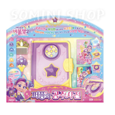 Rainbow Bubble Gem PURPLE'S PRINCESS DICTIONARY Korean Anime Toy
