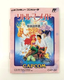CAPCOM Famicom Soft Little Mermaid Used