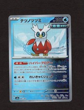 Iron Bundle Master Ball 047/187 sv8a Terastal Festival Pokemon TCG Japanese NM/M