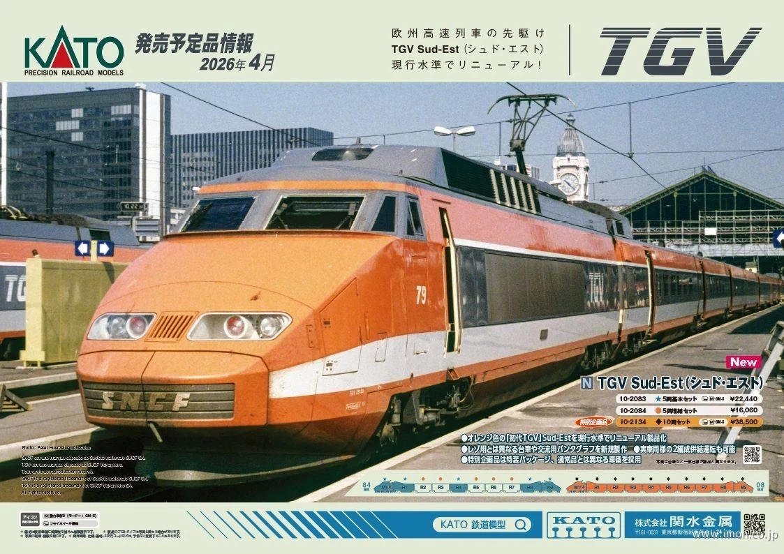 Kato TGV N Scale Model Railroad Locomotives for sale | eBay