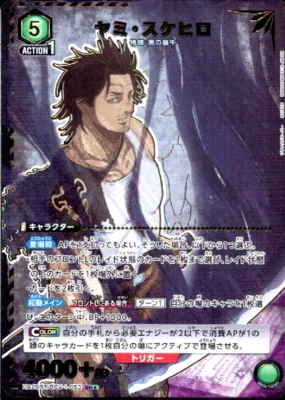 UNION ARENA チェン SR 星3 パラレル PSA9 UA17BT/TRK-1-054 SR 星3 パラレル トリコ トリコ ユニオン