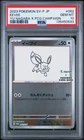 2023 POKEMON JPN SV-P PROMO YU NAGABA X POKEMON CARD GAME CAMPAIGN EEVEE PSA 10