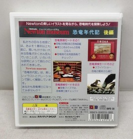 Playdia Software Model Number Newton Museum Dinosaur Chronicles Part 2 Bandai