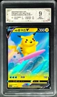 2023 Pokemon Cards CHN. Surfing Pikachu V 021/024 PCG 9 (SAME AS PSA 9)