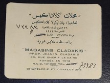 EGYPT 1930 ADVERTISING BUSINESS CARD FOR GREEK SHOP SELLING HATS& OFFICIAL SUITS
