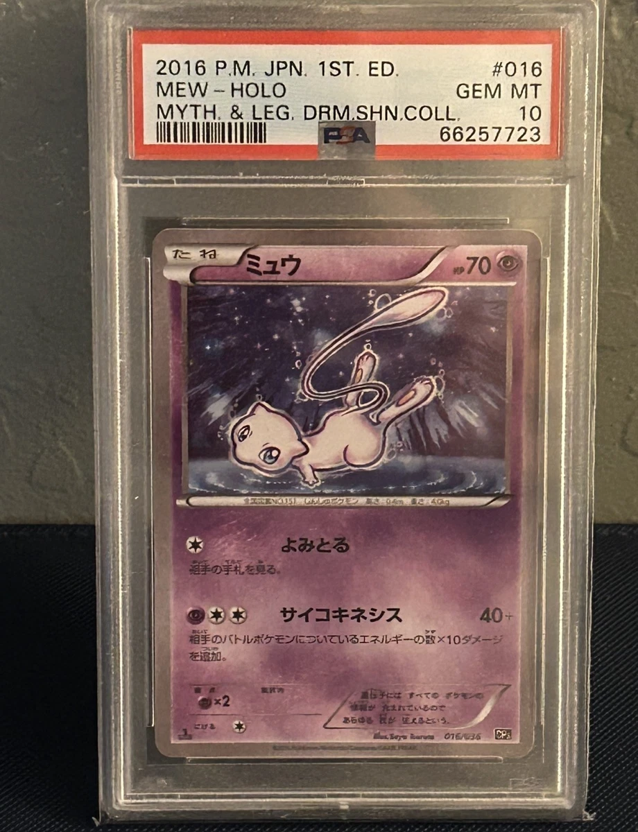 Mew 016/036 Cp5: Mythical & Legendary Dream Shine Collection for