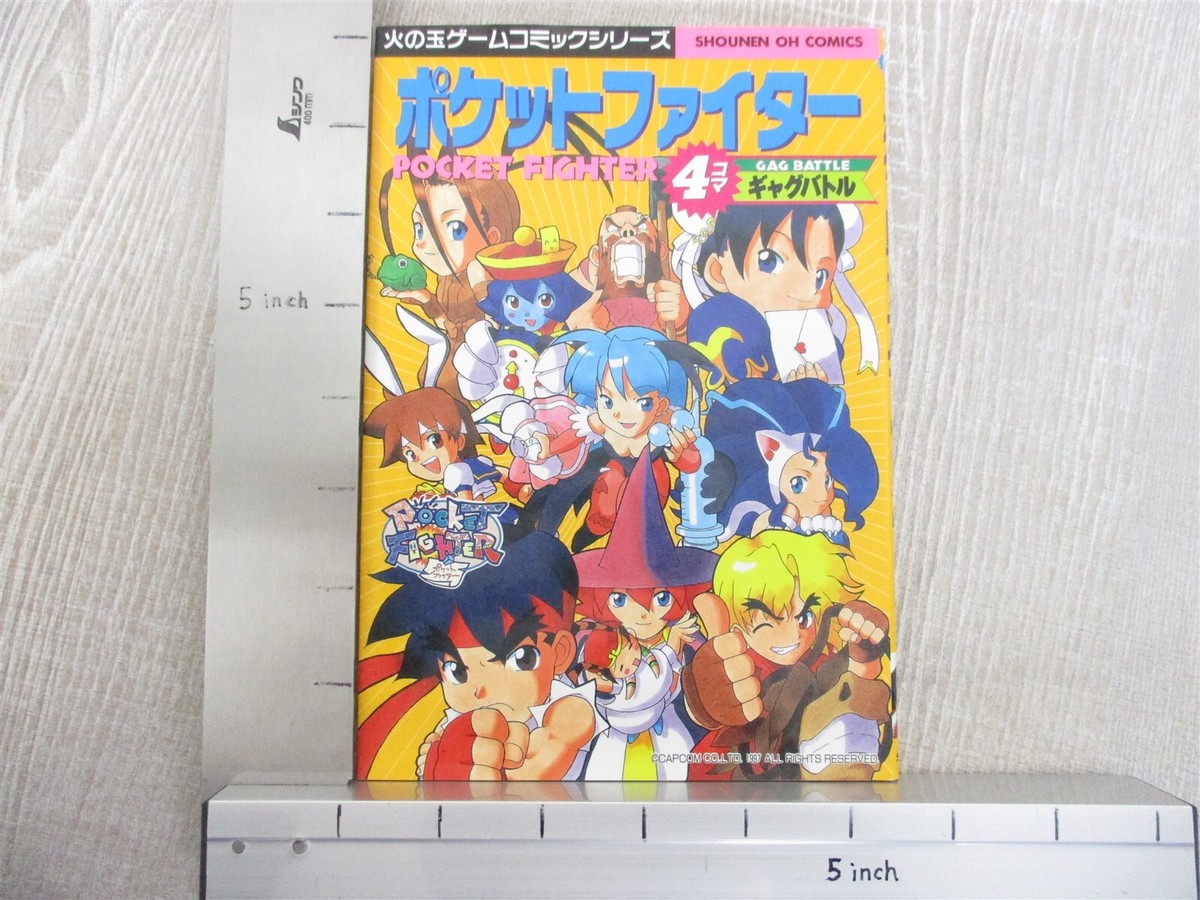 POCKET FIGHTER 4 Koma Gag Battle Manga Comic 1997 Sega Saturn Book