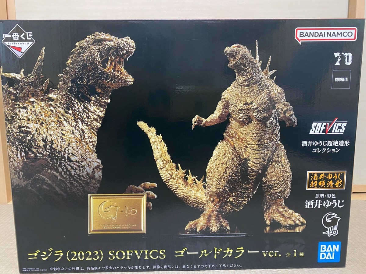 ゴジラ（2023） SOFVICS ゴールドカラーver. BANDAI 【即納新品】ゴジラ(2023） SOFVICS ゴールドカラーver