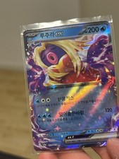 Pokémon Jynx ex RR 124/165 (Coreano) - Near Mint / Ottime condizioni