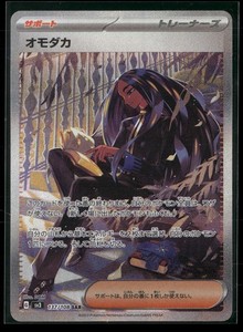 what is a leon card in pokemon Leon Trainer Holo Rare #134/159 2023 Crown Zenith Pokémon Card