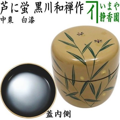 Wasan Lacquer Natsume Tea Caddy, White, 6.8cm, Black River Wajima Used