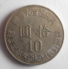 1995 TAIWAN 10 DOLLARS - AU - RARE TYPE - Excellent Coin - Lot #B11