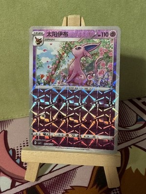 Pokemon Gem Pack Vol.2 - Espeon - 05 - 08/14 - Rotary Pattern
