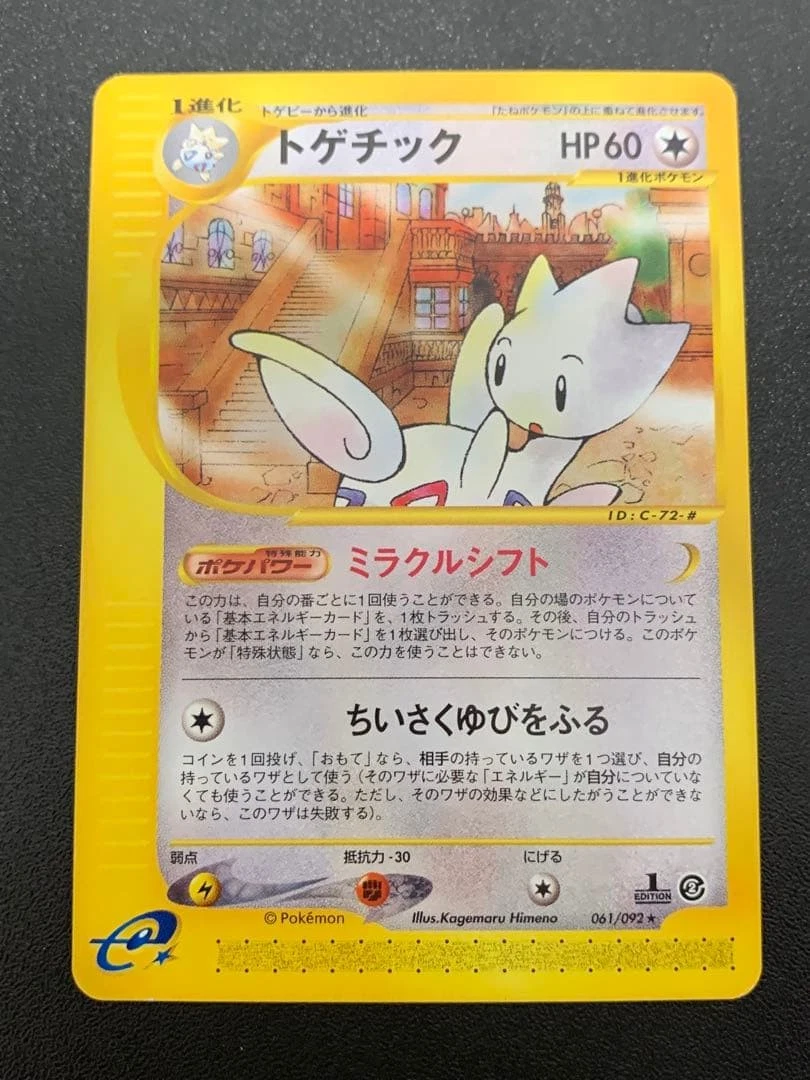 Togetic 061/092 The Town on No Map for sale | eBay