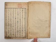 历史原版古籍及收藏书籍日本| eBay