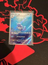 Wartortle 171/165 Sv2a: Carta Pokemon 151 Holo (giapponese)