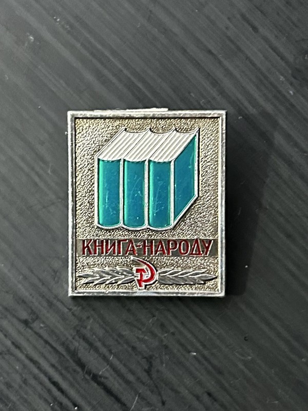 Vintage Soviet Era Book of The People Badge/ Pin USSR