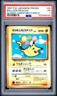 1997 POKEMON JAPANESE COROCORO COMICS PROMO #25 BALLOON PIKACHU-GLOSSY PSA 1