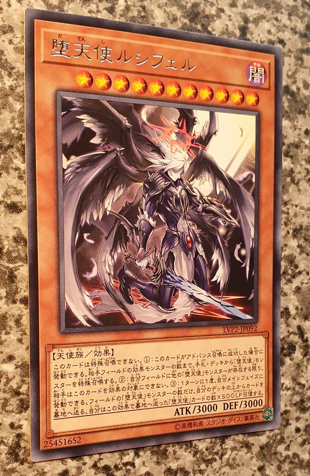 Yugioh Darklord Morningstar LVP2JP092 Rare MINT eBay