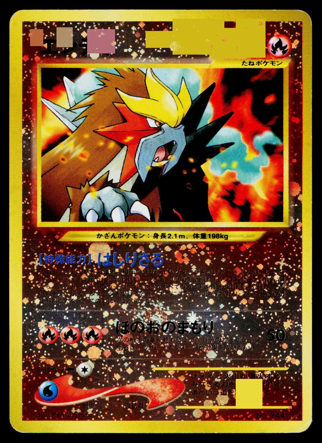 Entei No. 244 Holo Promo *Swirl* Neo Premium File 2 Pokemon Japanese HP